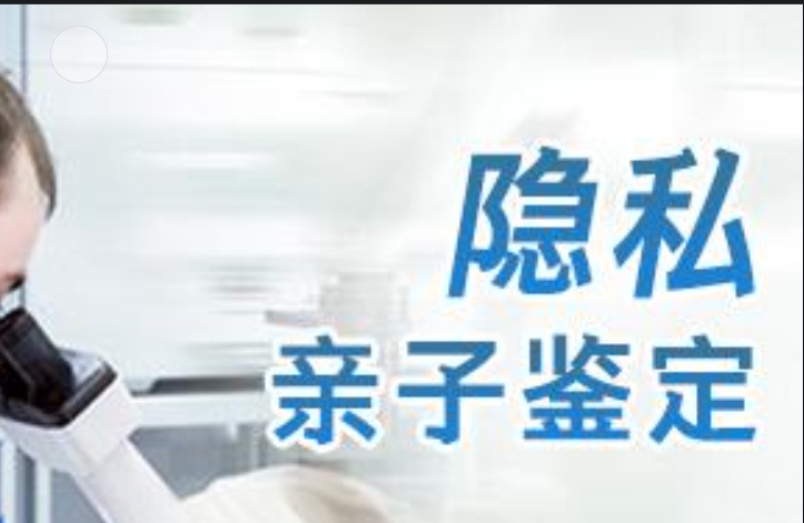 香格里拉县隐私亲子鉴定咨询机构